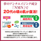 『NMN オールインワンゲル（★超大容量・お得な2個セット★）』 オールインワン NMN しわ しみ  くすみ たるみ ニコチンアミドモノヌクレオチド 整肌 クリーム ゲル