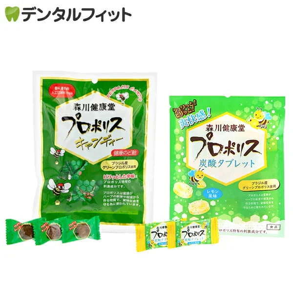 森川健康堂 プロポリスキャンディ 1袋(100g) + プロポリス炭酸タブレット 1袋(8粒/袋) のセット【メール便送料無料】
