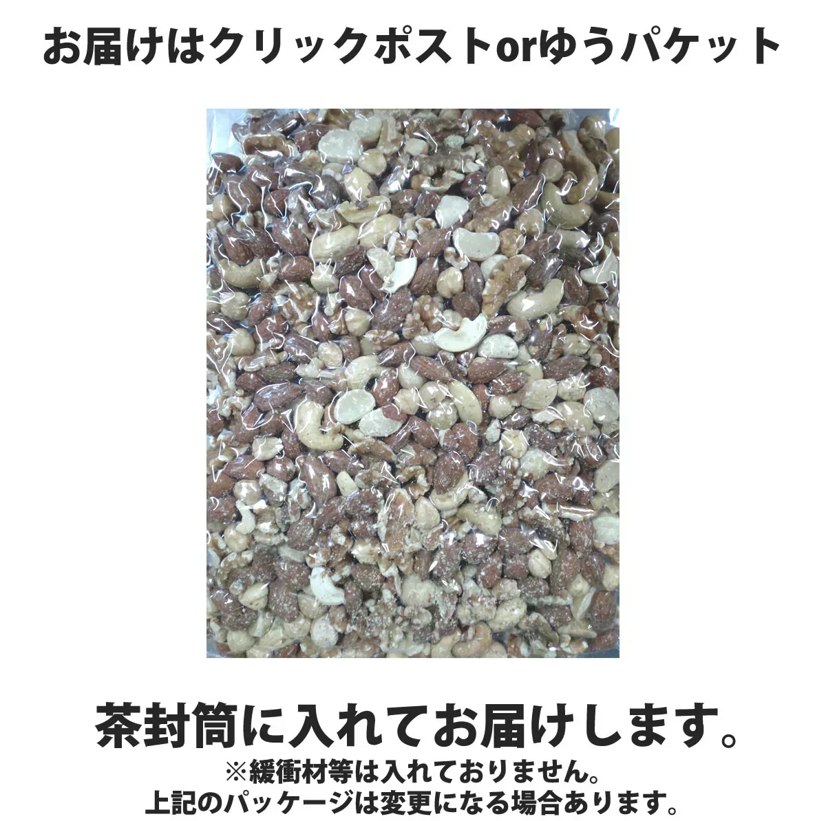 【原材料高騰により在庫限り、次回販売未定です！】5種の素焼きミックスナッツ750g