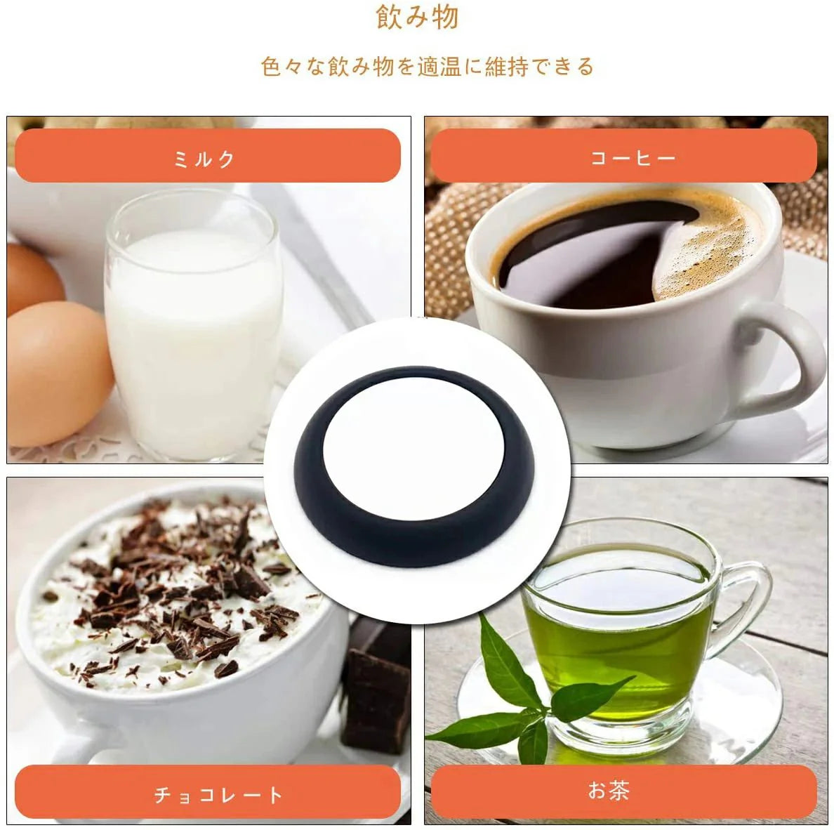 加熱コースター　低消費電力　高温ABS製　USB電源　 温かい 冷めにくい お茶 コーヒー ココア スープ カップスープ オフィス　マグカップウォーマー 保温コースター カップウォーマー 卓上 コップ 保温器 温め コーヒー オフィス コースター 卓上 デスク w253D(浅木纹 )