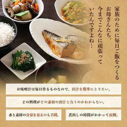 30包 味源のだし 万能和風だし (8.0g×30包) 送料無料