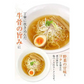 牛骨ラーメン4食（麺＆スープ）