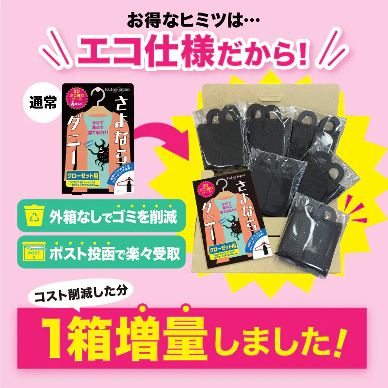 さよならダニー 【WEB限定クローゼット用フック付き】 6個セット ダニ捕りシート 公式 ダニ ダニ捕り ダニ取り シート ダニシート ダニ捕獲シート ダニ退治 ダニ対策 ダニ駆除 ダニ除け ダニとり 掃除 ソファー ヒョウヒダニ 衣替え クローゼット【大掃除】