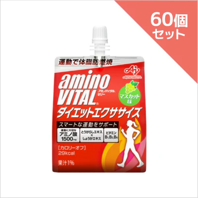 アミノバイタル ゼリードリンク ダイエットエクササイズ×60個