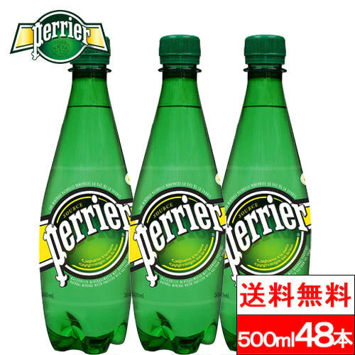 【送料無料】 ペリエ Perrier  炭酸水 500ml 24本 2箱（48本） 硬水 スパークリング フランス 海外産 ペットボトル まとめ買い 大量 お水