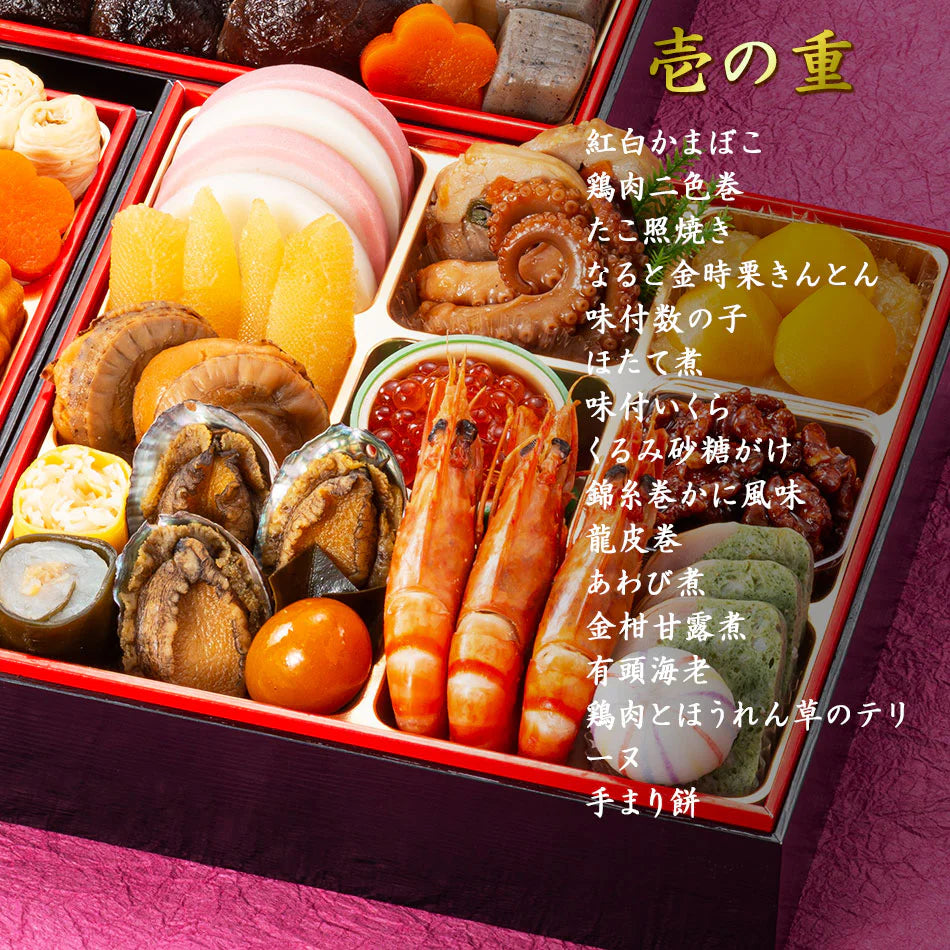 【2025年12月31日お届け】 おせち 2026 おせち料理 送料無料 冷蔵 【生おせち】お節 送料無料 和風おせち お正月★こだわり 京風 重詰め三段『祝鼓』カネハツ