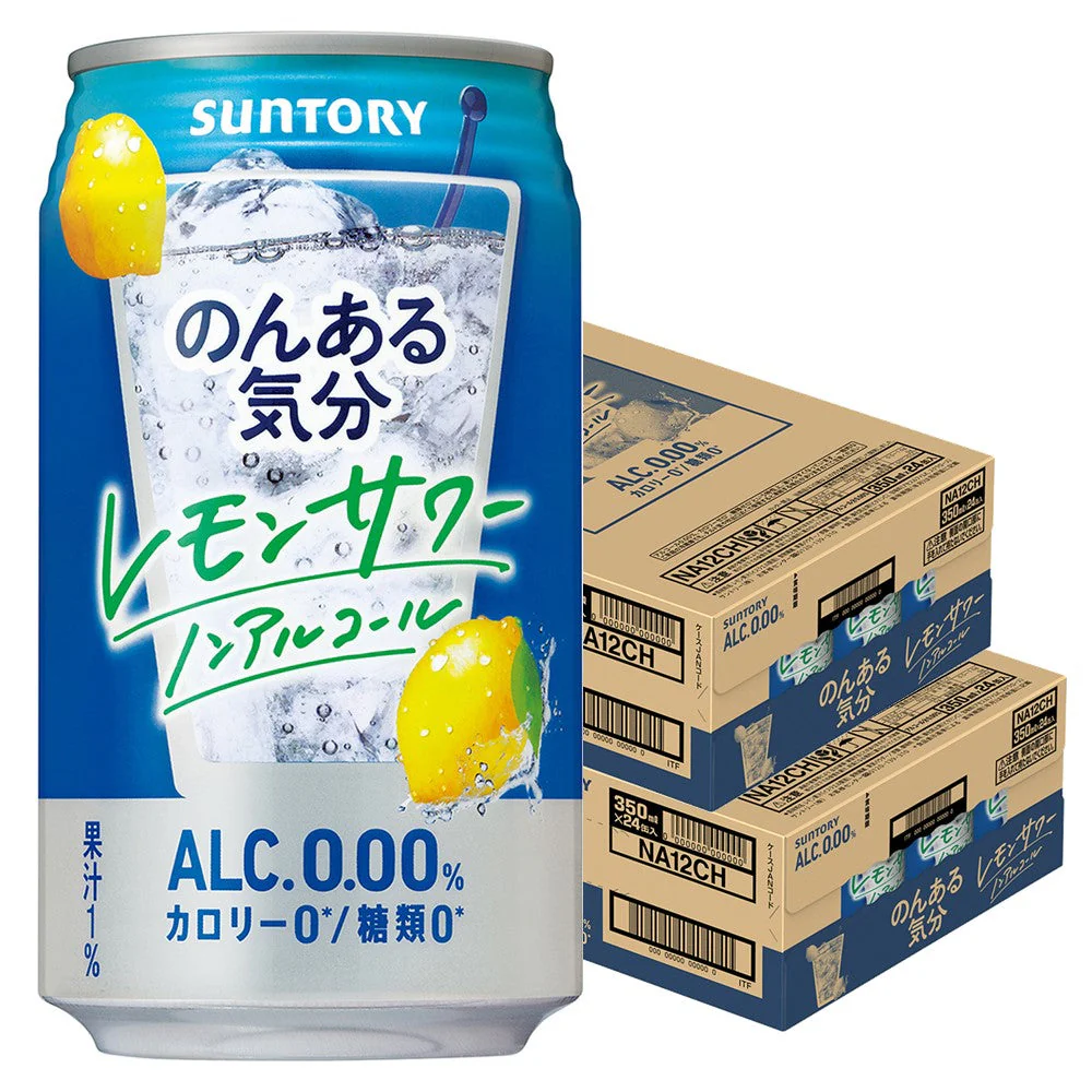 【送料無料】のんある気分レモンサワー 350ml×2ケース/48本