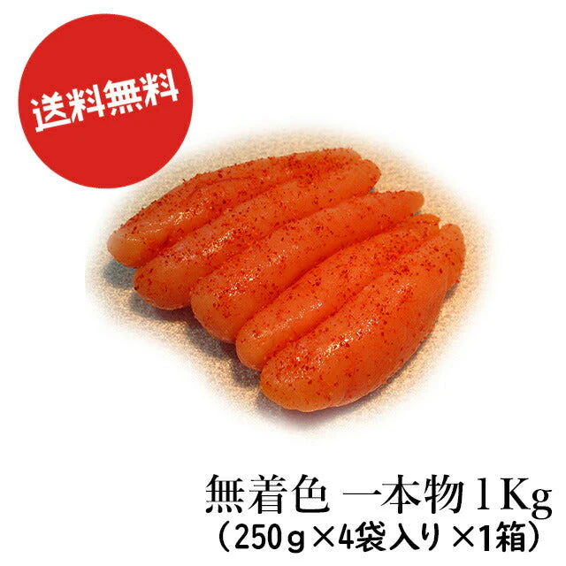 【激安 訳アリ 規格外】送料無料 博多食材工房　業務用 無着色 一本物 辛子明太子(Ｓサイズ)１kg(250ｇ×4袋入り)067-221 p