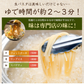 送料無料 生パスタ 6食  [ リングイネ ] 生麺 時短 本格  食品 お試し  グルメ 麺屋 どんまい