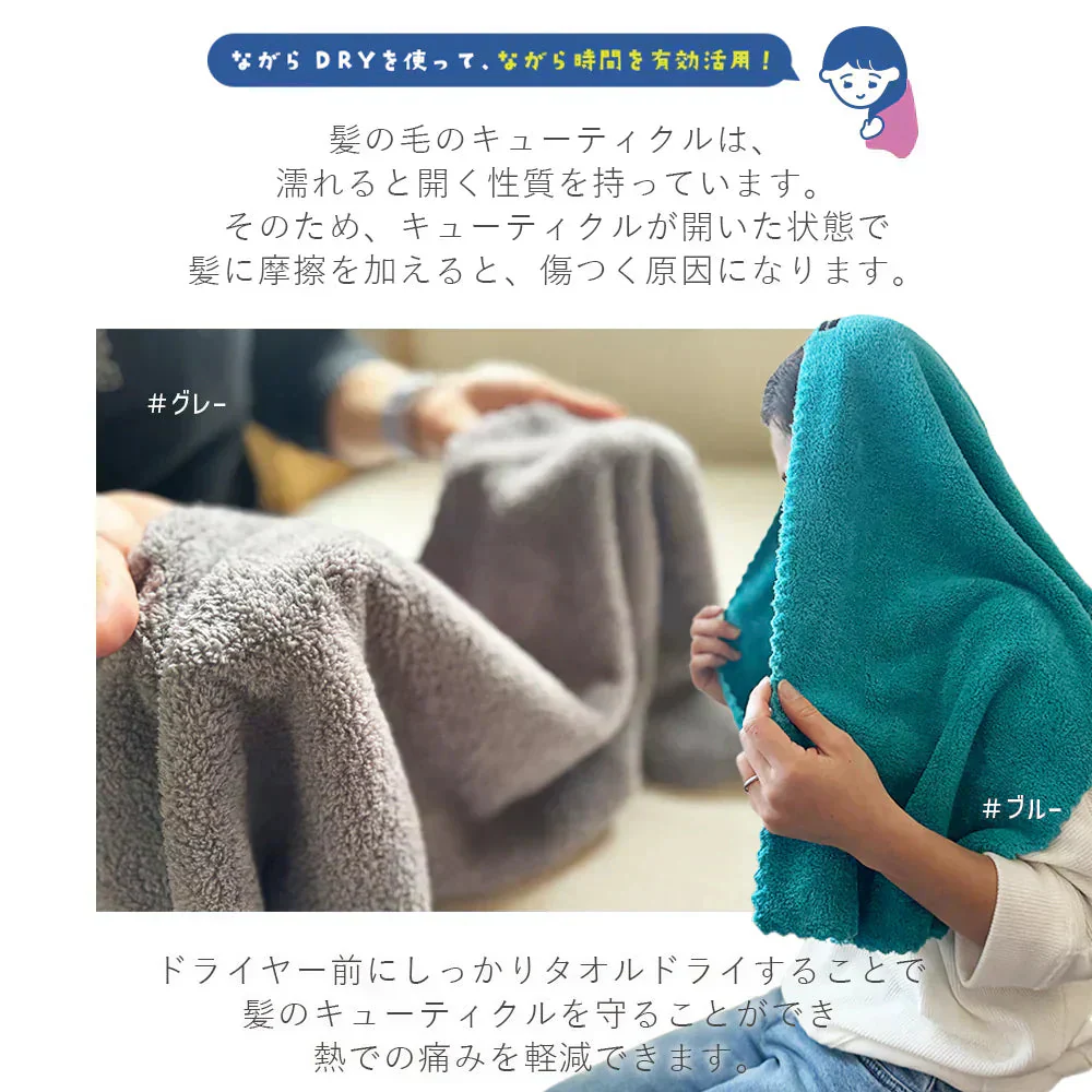 【ながらDRY】 ヘアドライタオル ヘアドライ タオル もやもやグレー マイクロ ヘアキャップタオル キャップタオル マイクロファイバー 超高吸水 速乾 吸水 ながらDRY ゆる子
