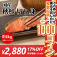 【無塩・無添加】国産秋鮭 切り身 シャケ サケ 約1kg(50g×5切れ×4パック)【コインバック対象】