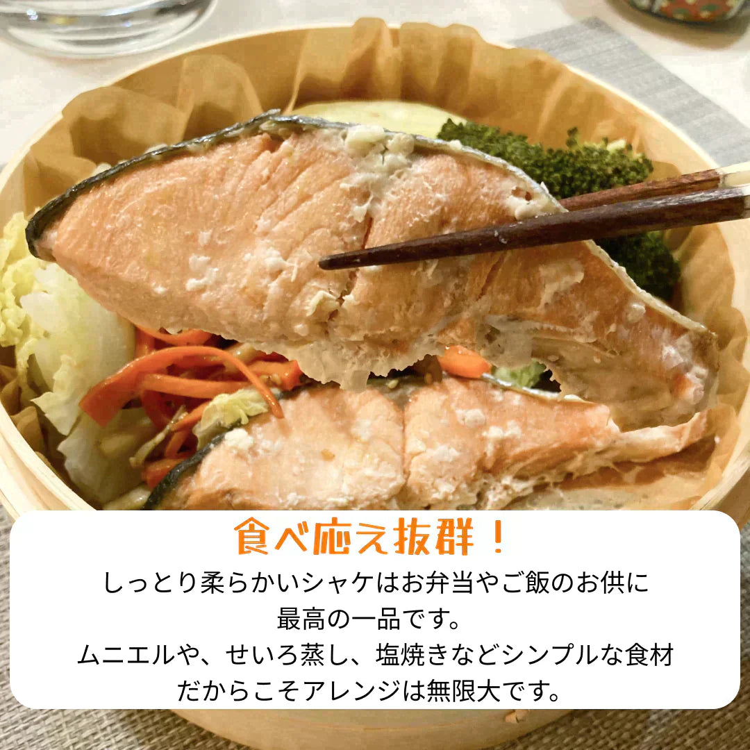 【国産】秋鮭 切り身 約2kg(使いやすい小分けパック)
