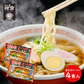 喜多方ラーメン（約310g）2袋入り　醤油味 麺スープ付き 4食分 喜多方ラーメン ご当地麺 河京 拉麵 醤油