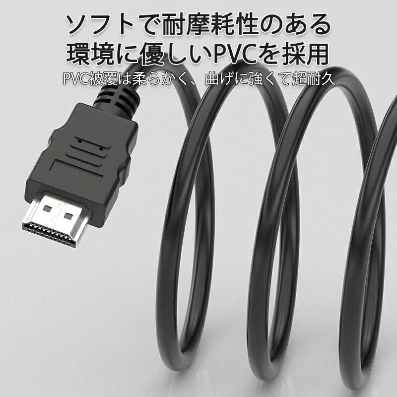 HDMI端子対応 映像ケーブル 1.5m オス⇔オス 1080P対応 ディスプレイ接続用 テレビ・プロジェクター対応