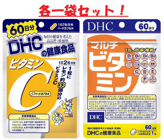 【一緒にお得に！】DHC マルチビタミン ビタミンC 各60日 各1袋