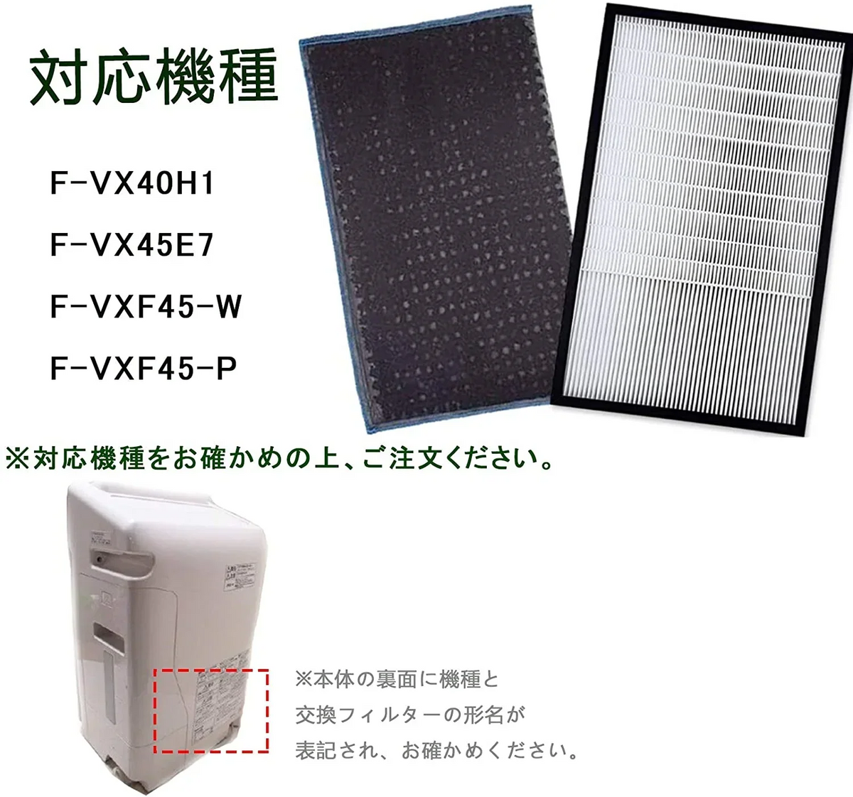 【全て日本国内発送】パナソニック F-ZXFP45 F-ZXFD45 フィルター 集じんフィルター f-zxfp45 脱臭フィルター f-zxfd45 加湿空気清浄機 F-VXF45-W F-VXF45-P F-VX45E7 F-VX40H1用 集塵・脱臭フィルターセット (互換品/2枚セット)