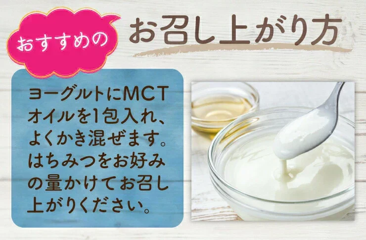 ❤️個包装 MCTオイル150g(5g×30包)個包装だから便利 ／いつでも新鮮／いつでも使える／ぷるるん姫