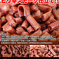 【超得ハイパーSALE】入手困難★訳ありピリ辛おつまみカルパスどっさり500g/メール便【エコ得】