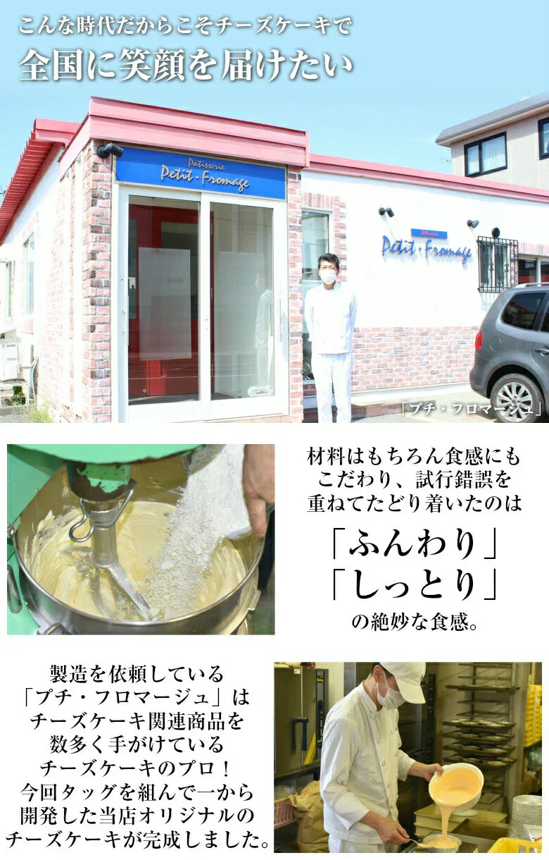 【在庫処分特価】北海道チーズケーキ 2個【賞味期限：2024年10月13日】