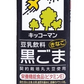 【送料無料】 キッコーマン 豆乳飲料 黒ごま 200ml×4ケース/72本