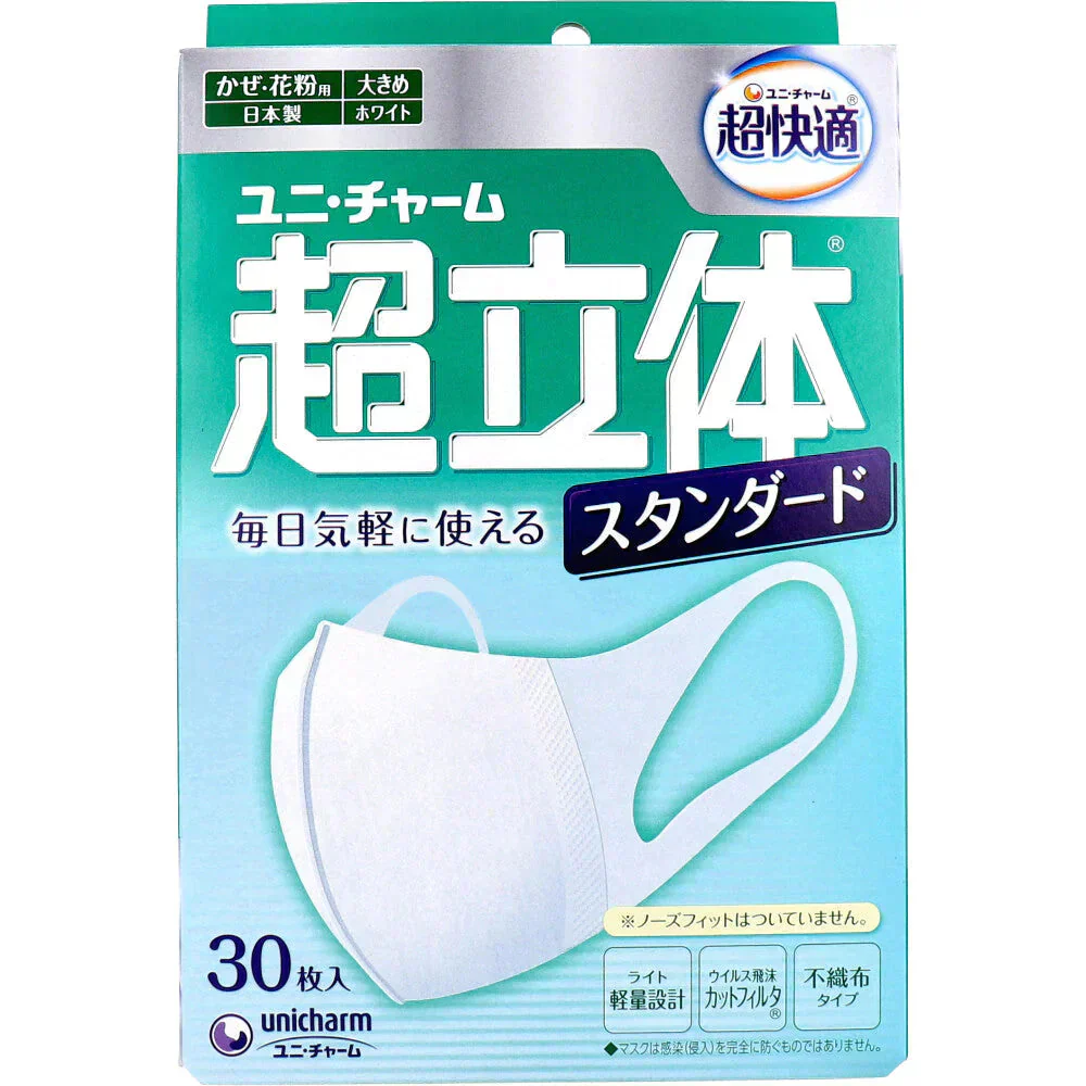 日本製3層不織布マスク ユニ・チャーム 超立体マスク スタンダード かぜ/花粉用 大きめサイズ 30枚入り X5箱