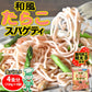 パスタ たらこスパゲティ 送料無料 4食 明太子パスタ ソフトスパゲティ ソース付き ゆで生麺 スパゲティ 生パスタ お取り寄せ お取り寄せグルメ おつまみ 弁当 熊本