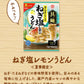 キッコーマン 具麺 2種セット （釜玉うどん/ ねぎ塩レモンうどん）めんつゆなのに、具材入り！※(具麺2種)