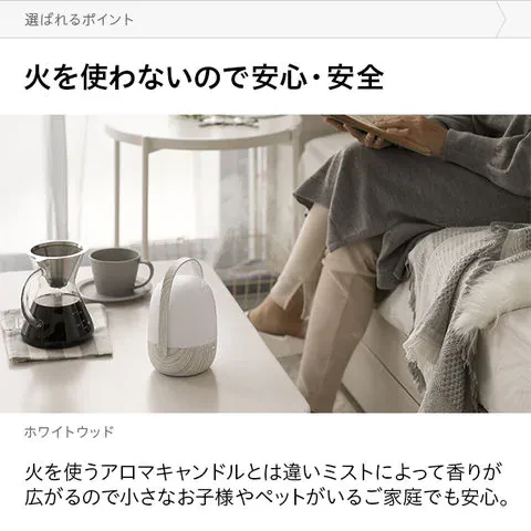 アロマディフューザー 加湿器機能付き 卓上ライト機能 ホワイトウッド
