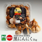青森県産熟成黒にんにく 黒贈 2kg 訳あり