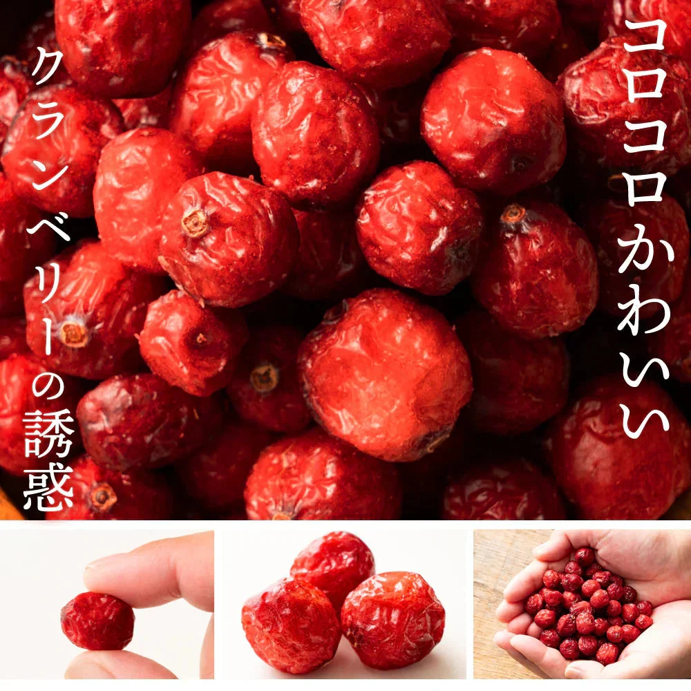 ドライフルーツ ドライクランベリー 700g クランベリー [ 送料無料 ラトビア産 大容量 お徳用 業務用 お取り寄せ ドライフルーツ 製菓 おやつ お菓子作り フルーツ 製菓材料 ]
