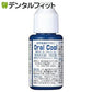 【ｵｰﾗﾙｸｰﾙ10mlﾒｰｶｰ終売】【◆お試し品】 オーラルクールCHX(10ml) 1本【メール便送料無料】