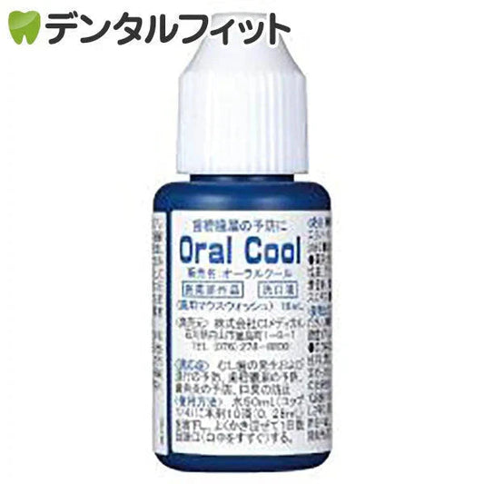 【ｵｰﾗﾙｸｰﾙ10mlﾒｰｶｰ終売】【◆お試し品】 オーラルクールCHX(10ml) 1本【メール便送料無料】