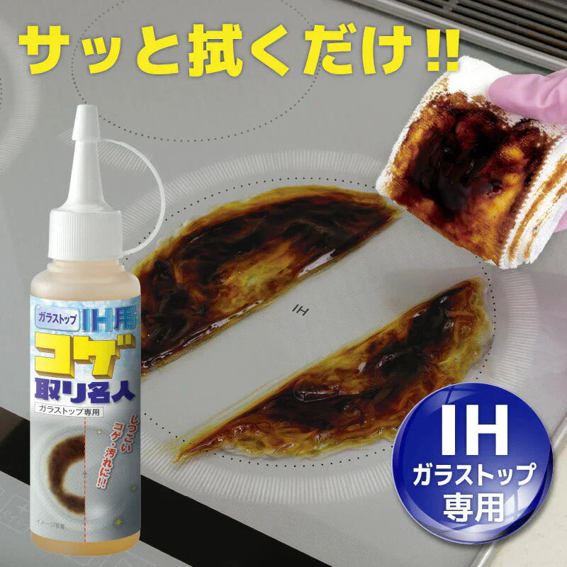 焦げ落とし コゲ取り名人 ガラストップＩＨ用 100ｍｌ こげ コゲ取り キッチン 油汚れ 掃除 洗剤 ガラス専用 ガラストップ用 キッチン掃除 焦げ 汚れ レンジ トースター オーブン