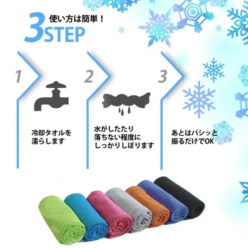 【3枚セット お任せ3色 送料無料】ひんやりタオル 冷感タオル uvカット １色×3枚入  夏用 タオル 冷えタオル 冷却 冷感 熱中症対策 ネッククーラー スポーツタオル 接触冷感 吸水速乾 メッシュ素材 何度でも使える 全7色