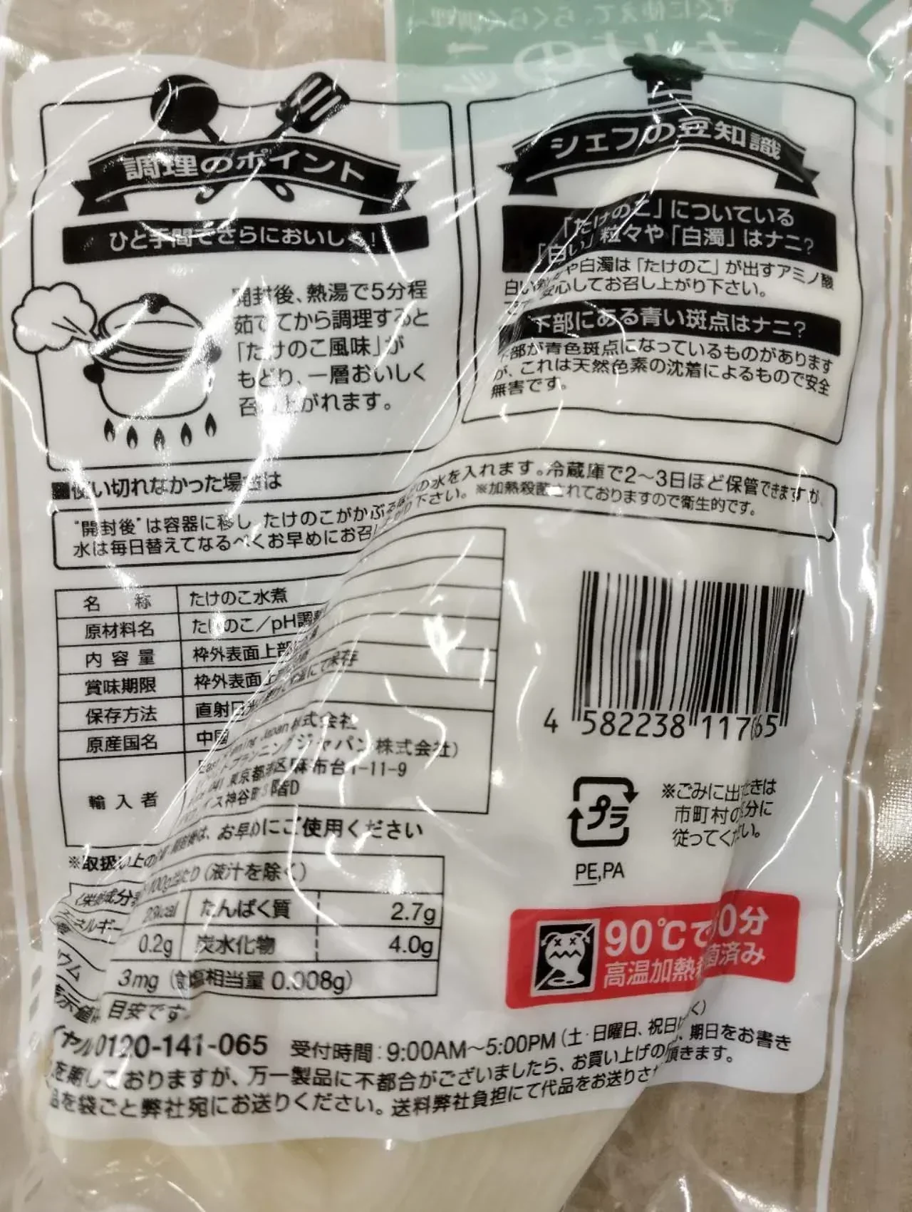 【まるごと水煮タケノコ！】水煮筍　四つ割り【130g×30袋】