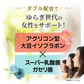 ガセリ菌エクオール まとめ買い 2個セット ガセリ菌 善玉菌 乳酸菌 腸活 菌活 エクオール サプリメント 大豆イソフラボン サプリメント 大容量 お徳用 健康 美容 RoyalBS 日本製