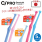 Ci PRO ワンタフトブラシ お試しセット（全サイズ・毛のかたさ各1本の合計5本セット）【メール便送料無料】