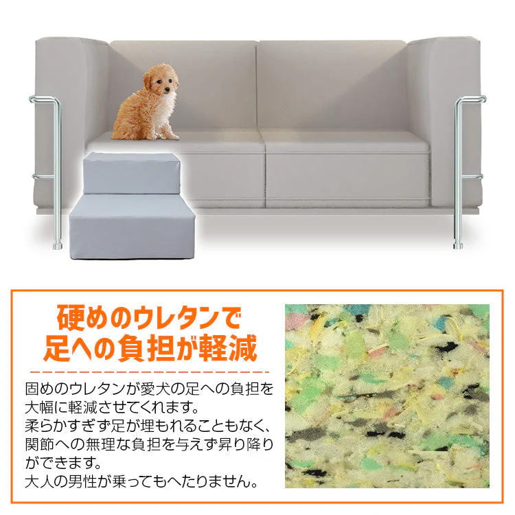 【ホワイト】ドッグステップ 犬 階段 ステップ 2段 ワイドタイプ 犬用ステップ スロープ 犬 犬用 ペット用 ペットステップ ペットスロープ クッション 踏み台 おしゃれ 小型犬 室内犬 段差解消 ヘルニア 脱臼 ケガ防止 高齢犬 介護 ペット用品