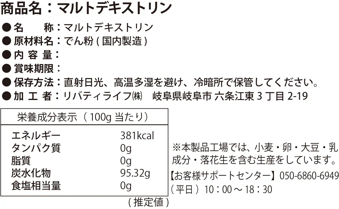 マルトデキストリン 1.5kg  国内加工 (MADPROTEIN) マッドプロテイン