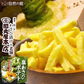 田丸屋塩山葵ポテト 50g×3 送料無料