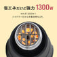 【サンフラワー】省エネ設計！ ヒートガン ホットガン 100V 4種類ノズルアタッチメント付 1300W 強力 熱処理 2段階風量切替機能 DIY 修理 補修 日曜大工 乾燥 剥離 加工 工芸 工具 ステッカー剥がし ヒーティングガン ホットエアガン 熱風機