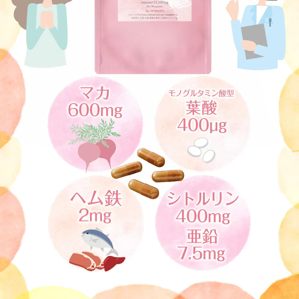 マカサプリメント マカナチュレ 90粒 約22日分 メール便送料無料 マカ シトルリン 亜鉛 男性 女性 妊活 元気 健康 美容 エネルギー マカックス600mg配合 MACAXS ミネラル
