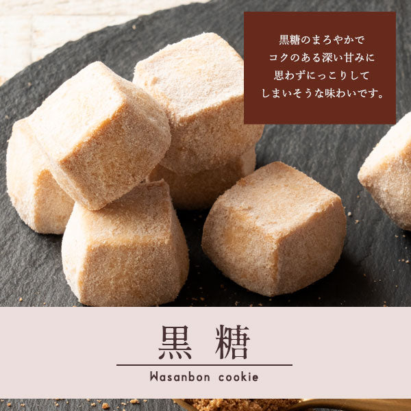 【カウシェ限定】和三盆くっきぃ 6箱セット【ギフト箱入り】(和三盆・きな粉・抹茶・ばにら・木の実・黒糖)【母の日SALE】