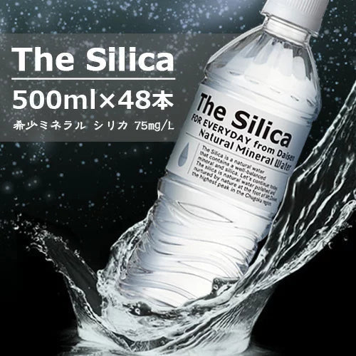 【1本74.6円】シリカ天然水  The Silica 500ml 48本(24本×2箱)【送料無料】ミネラルウォーター 国産 ケイ素水【ゲリラセール】