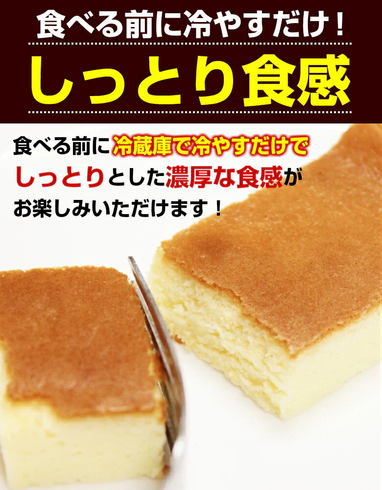 【在庫処分特価】北海道チーズケーキ 2個【賞味期限：2024年10月13日】