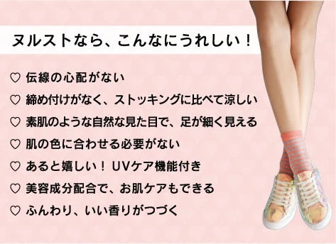 ヌルスト◆ NURUsto 脚用CCクリーム 足用CCクリーム レッグクリーム ペリカン石鹸 ストッキング 脚用クリーム 足用クリーム 美脚 美肌 UVカット UVケア 塗る 脚用ファンデーション 金木犀 キンモクセイ 香り 塗るだけストッキング