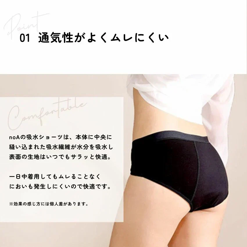 【前後左右漏れ防止！】＼ Sサイズ ／1枚 ショーツ 生理用ショーツ 吸水ショーツ インナー 30ml 吸収 4層構造 超速吸収 コットン素材 お肌に優しい ショーツ 綿 ナイト用 前後漏れ防止 夜用ショーツ フィット感抜群 子供 大人 初潮 送料無料 サニタリーショーツ