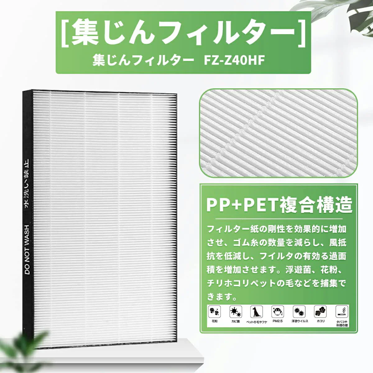 【最新改良版】シャープ FZ-Z40HF 集じんフィルター 制菌HEPAフィルター fz-z40hf  空気清浄機 フィルター KC-M400   KC-Z40 交換用フィルター「互換品」【送料無料】