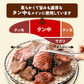150g×3パック 厚切り牛タン 塩味 本場仙台 3人前