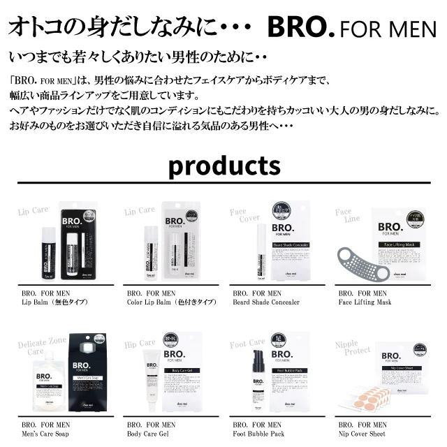 アゴ周りのリフトアップですっきりと【BRO.FOR MEN Face Lifting Mask】気になるフェイスラインをグイっとストレッチ メンズケア 美顔 小顔 あご周りフェイスライン リフトアップ ハリ ストレッチ 高伸縮ゲル 美顔 小顔 二重あご